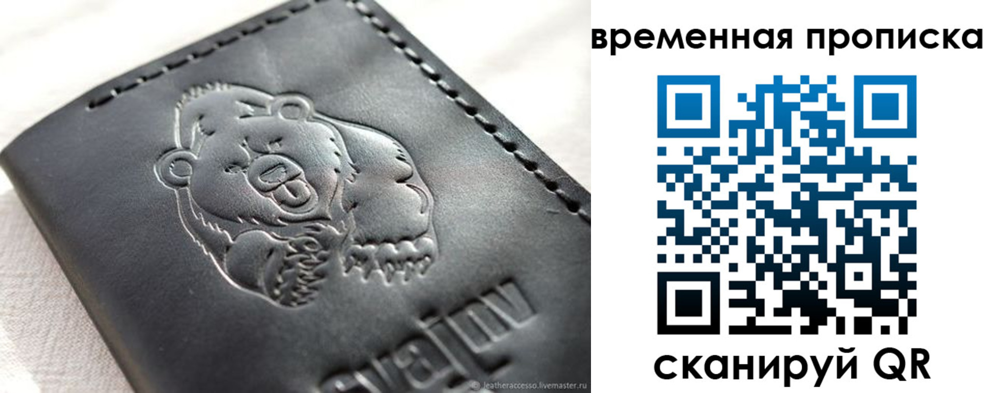 временная прописка в Урюпинске