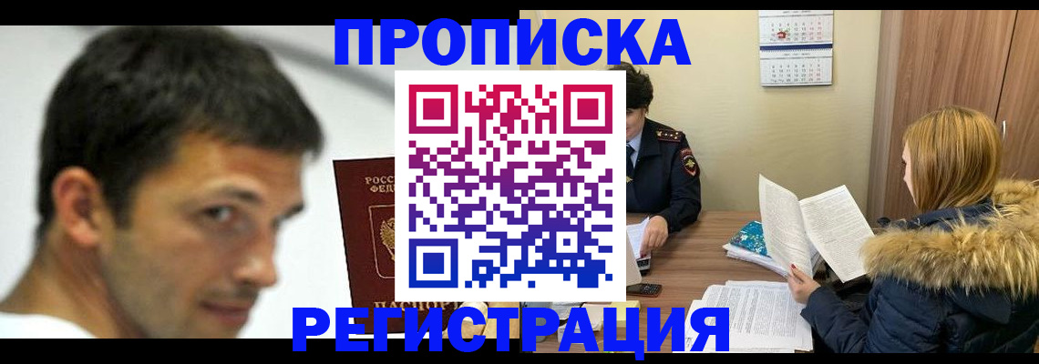 временная регистрация госуслуги в Урюпинске