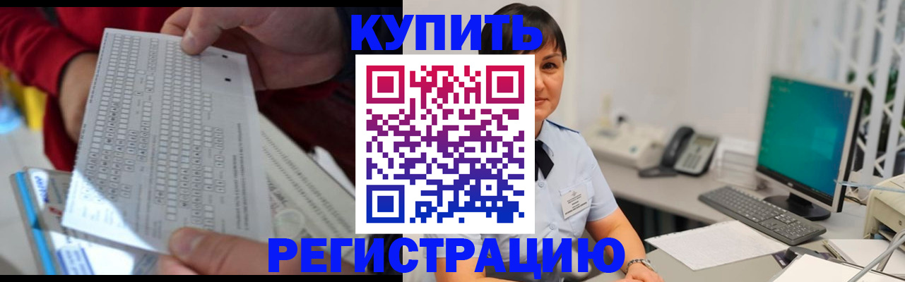временная регистрация в Урюпинске