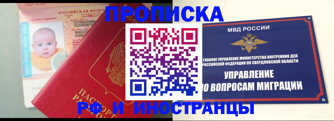 временная регистрация законно в Урюпинске
